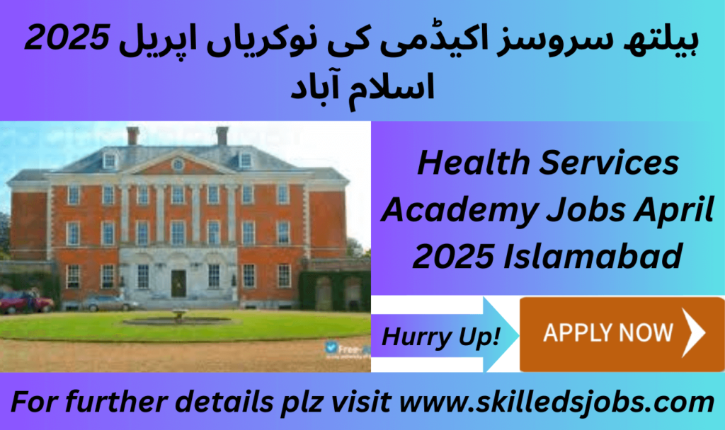 Health Services Academy April 2025 vacancies