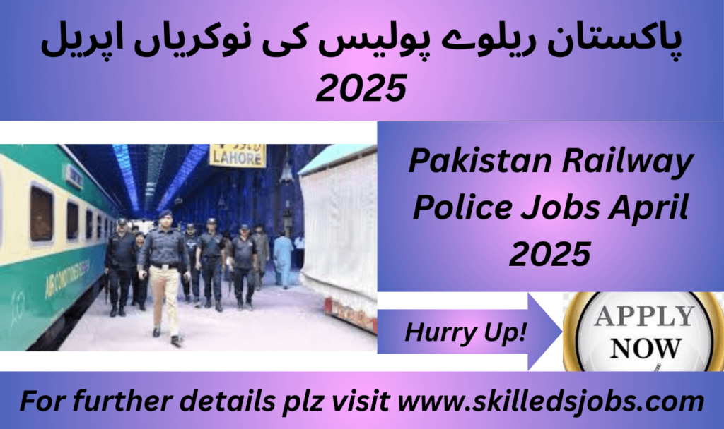 Pakistan Railway Police Jobs April 2025