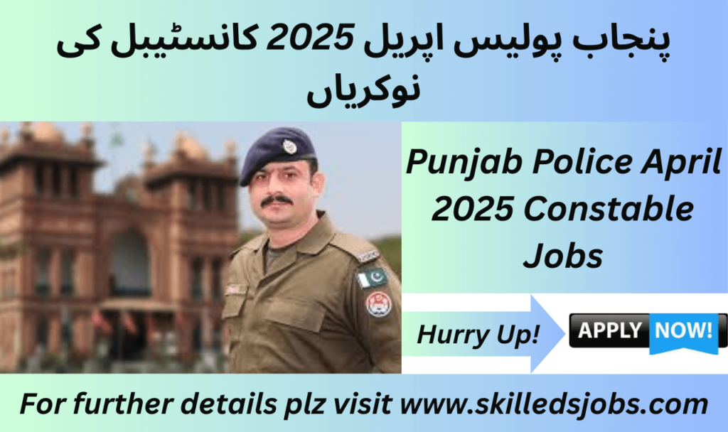 Punjab Police April 2025 Constable Jobs now open across districts in Punjab