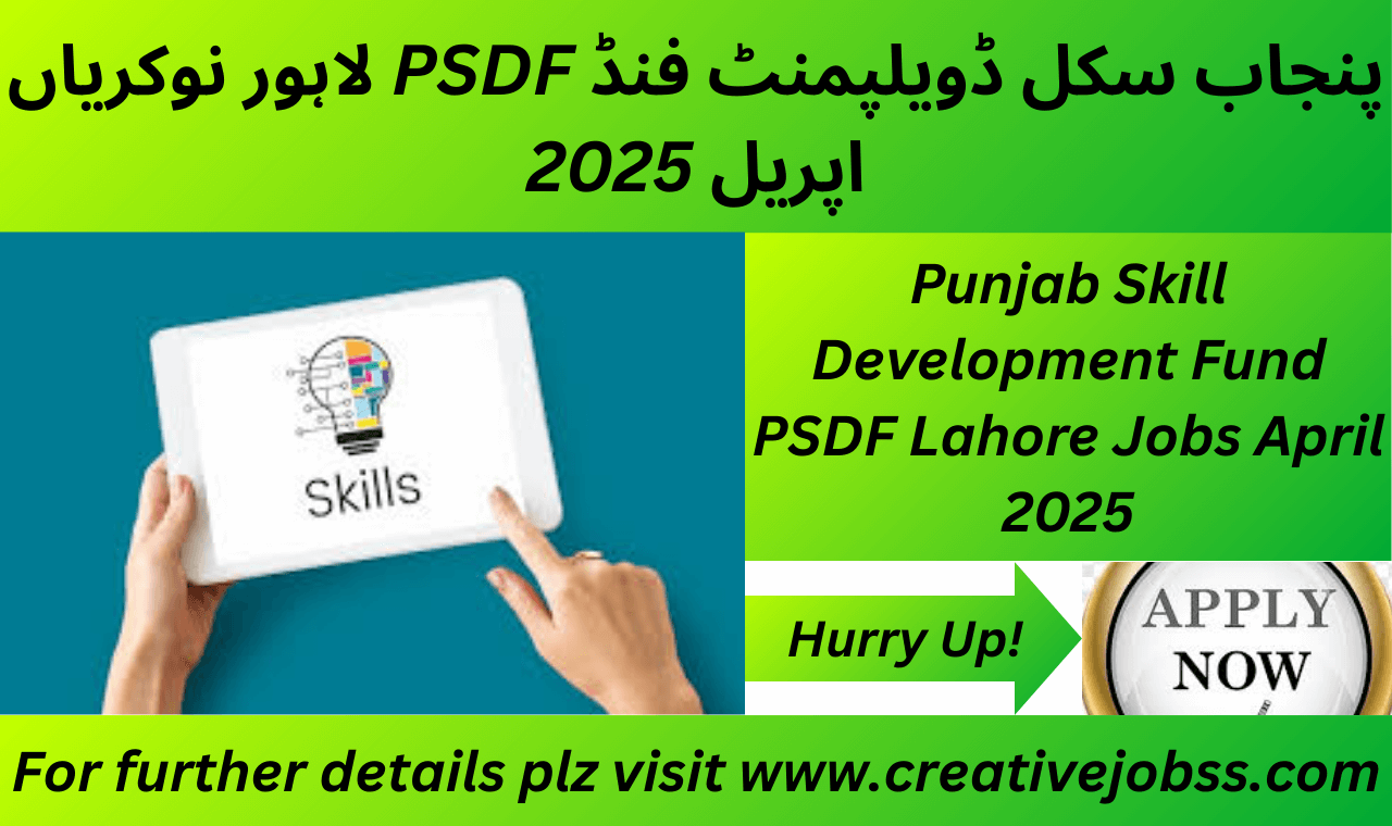 Power Your Career Punjab Skill Development Fund Jobs 2025