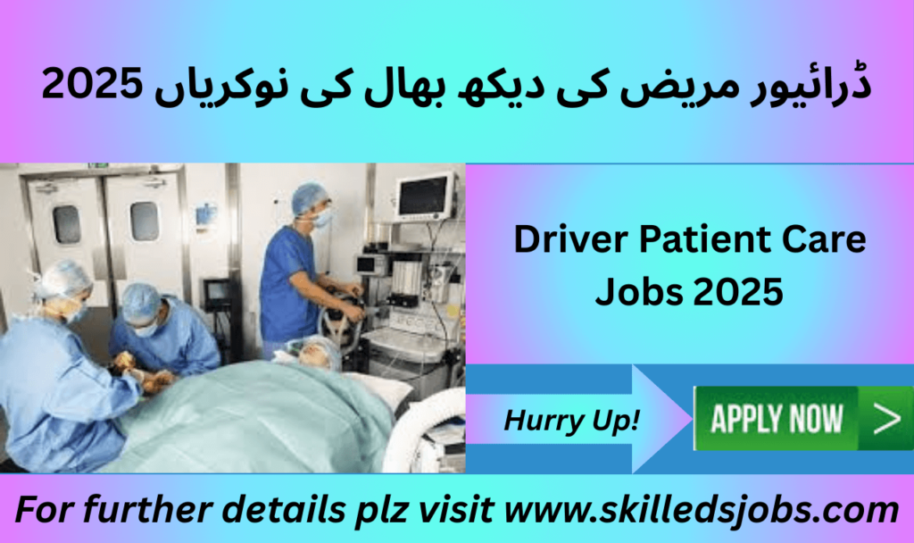 Jobs in Lahore for Driver and Patient Care 2025