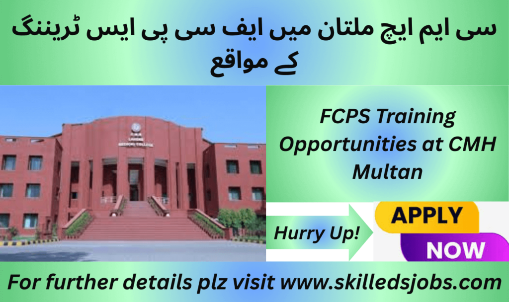 FCPS II Training Opportunities at CMH Multan 2025 - Apply Now