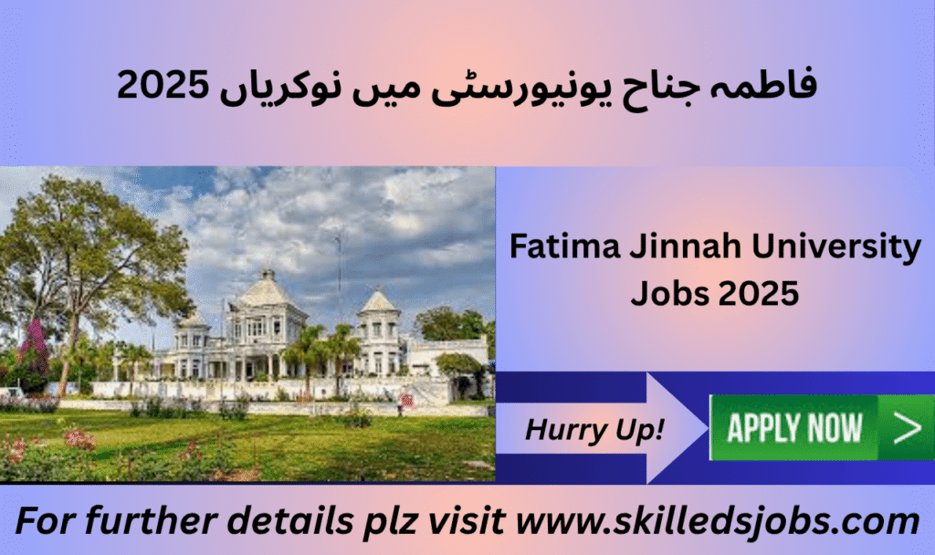 Fatima Jinnah Women University Rawalpindi building front view