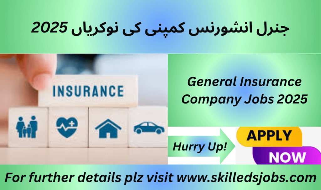 General Insurance Company Jobs 2025 Open
