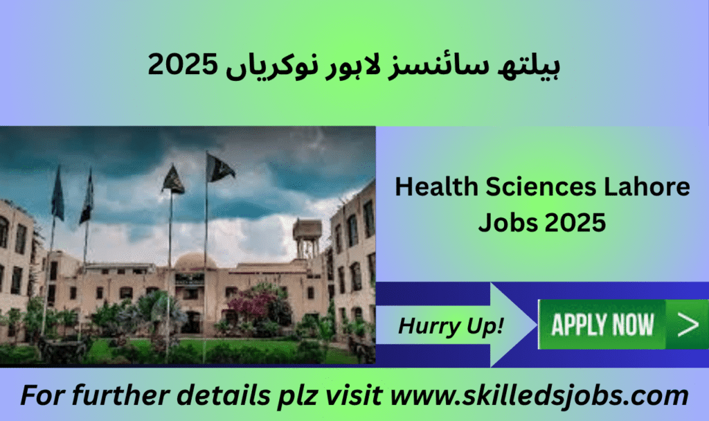 University of Health Sciences Lahore main building with job advertisement details