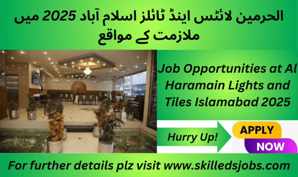 Job Opportunities at Al Harmain Lights & Tiles Islamabad 2025