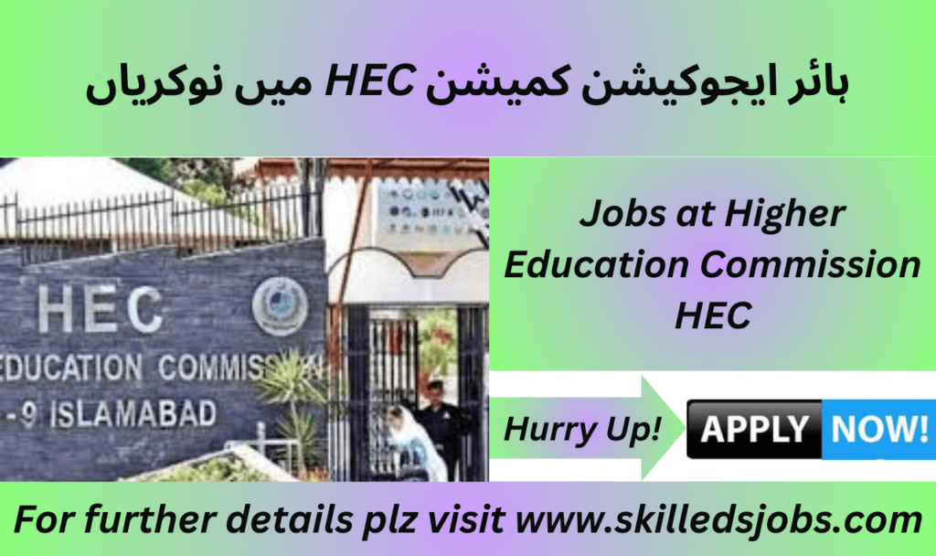 Higher Education Commission HEC Jobs 2025