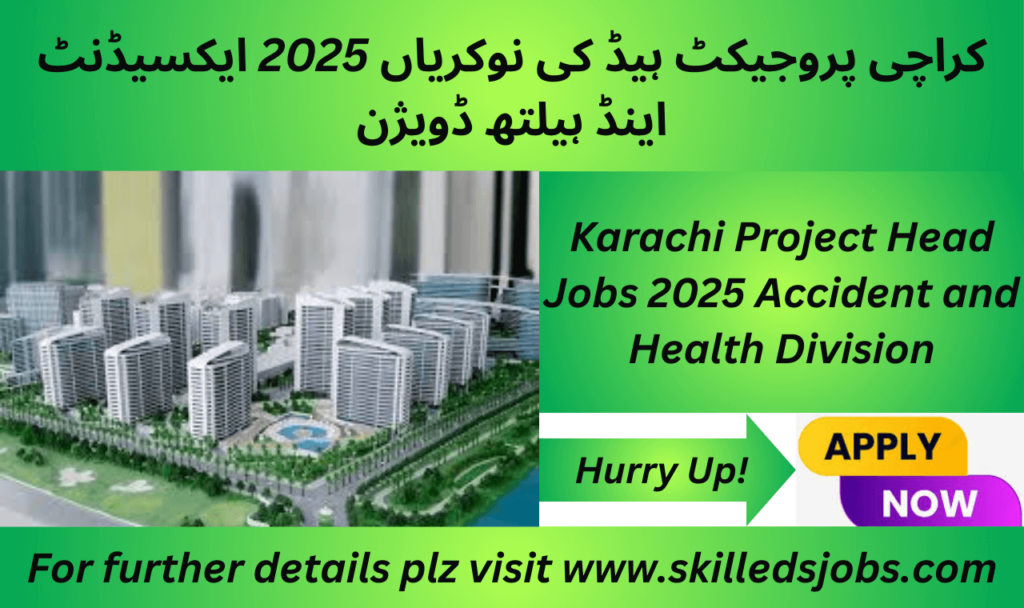 Karachi Project Head Jobs 2025 – Accident & Health Division leadership roles in the insurance industry.