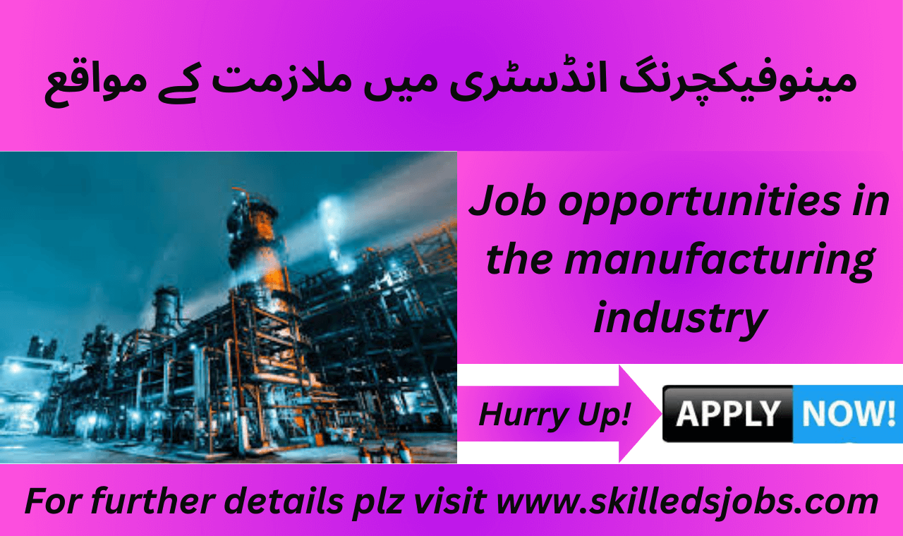 Manufacturing Industry Job Opportunities 2025 in Multan, Punjab Pakistan – Head of Administration position available.