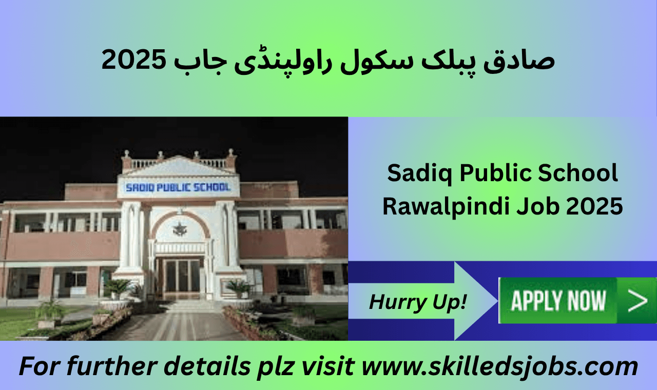 Front entrance of Sadiq Public School Rawalpindi campus