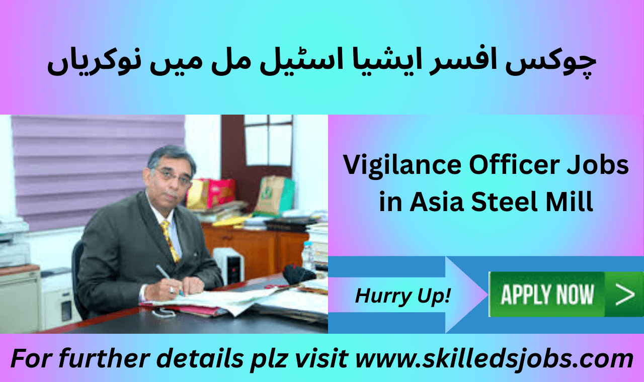 Vigilance Officer Jobs Asia Steel Mills Limited Recruitment 2025