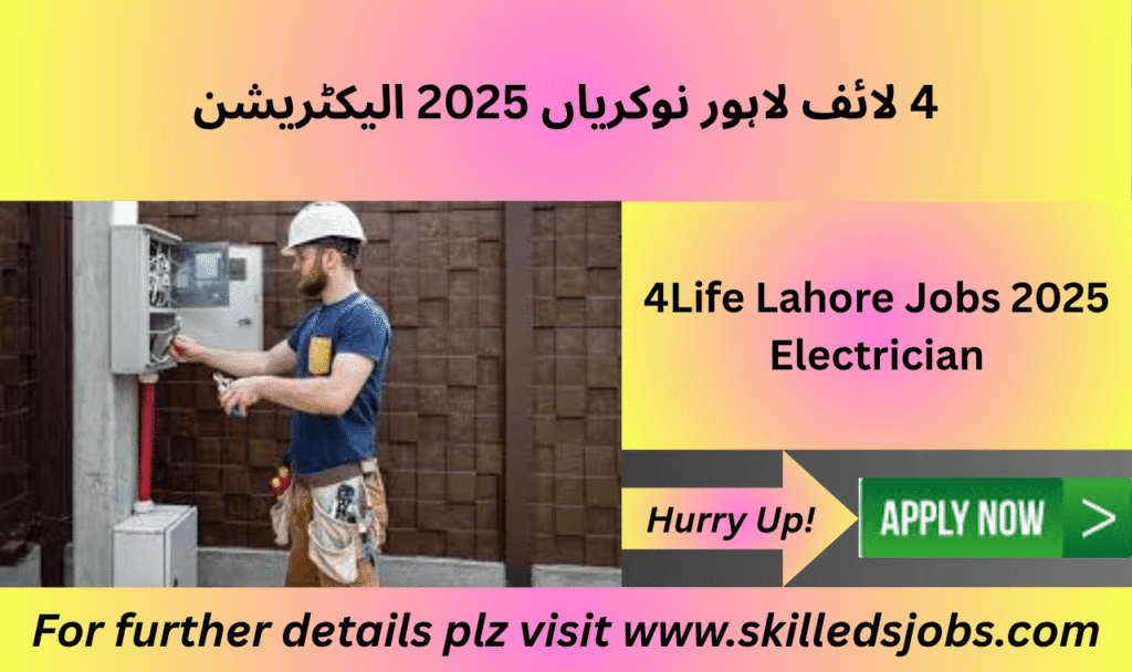 Electrician working in factory Lahore 2025