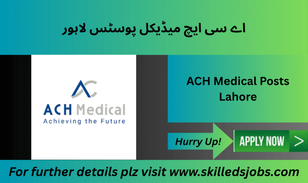 Postgraduate trainee job at Army Cardiac Hospital ACH Lahore