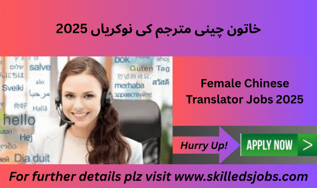 Female Chinese translator in Islamabad office