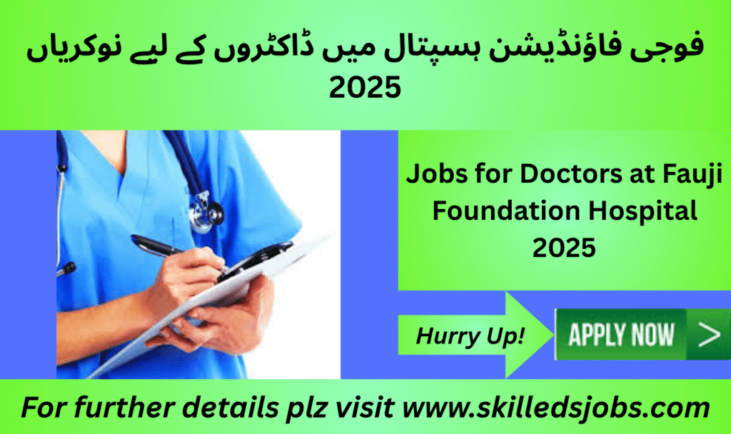 Doctors at Fauji Foundation Hospital Lahore