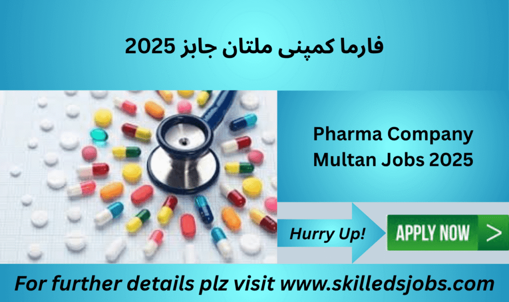 Pharma company building in Multan with professional staff