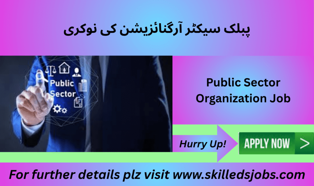 Public sector organization job opportunity 2025