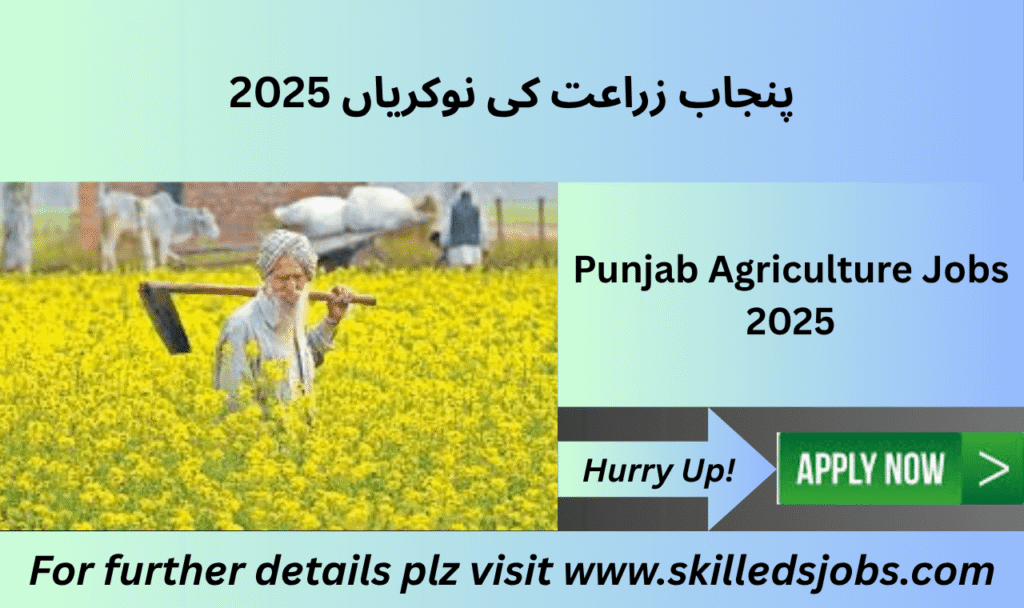 PAFDA building in Lahore with Punjab Agriculture Food & Drug Authority signage