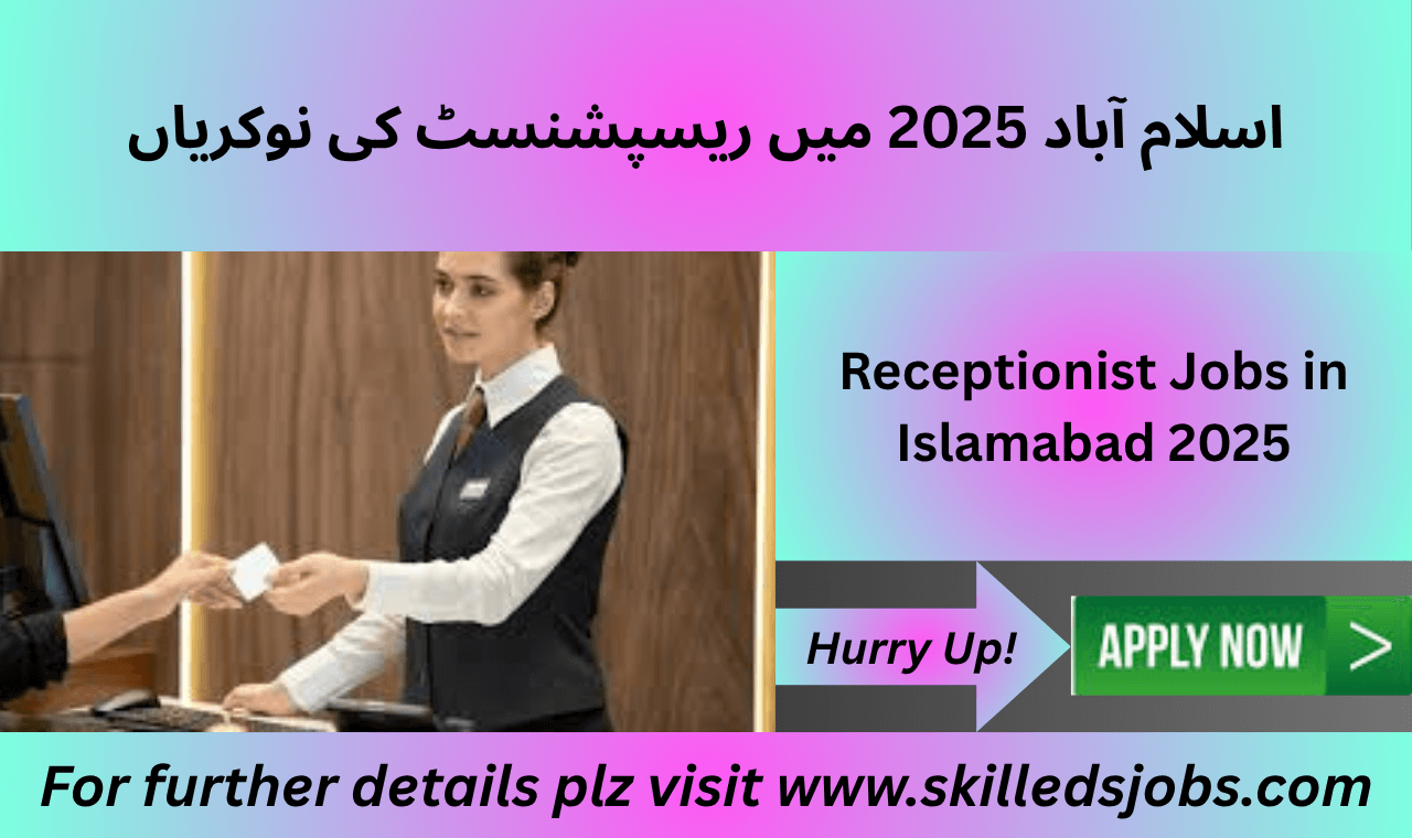 Receptionist and chowkidar at Islamabad office