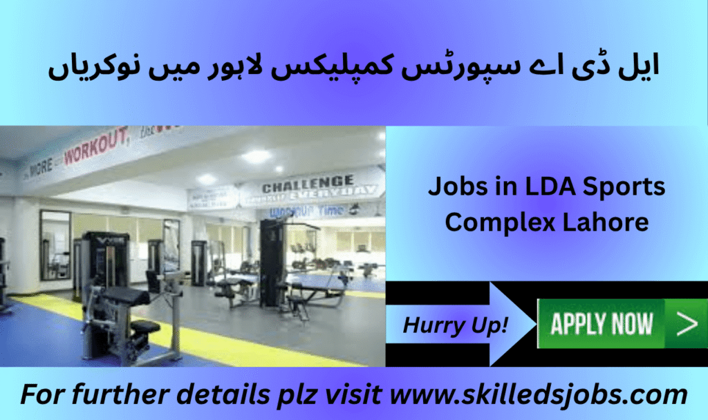 Coaching staff hiring at LDA Sports Complex Lahore 2025
